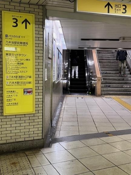 3番出口