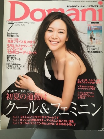 Domani20087月号