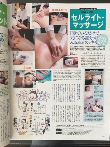 Domani7月号(2008年)2