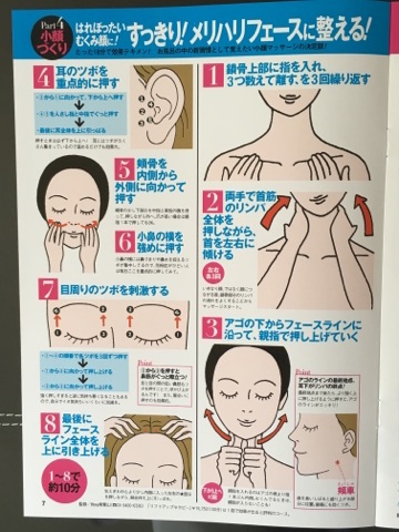 AneCan1月号(2011年)3