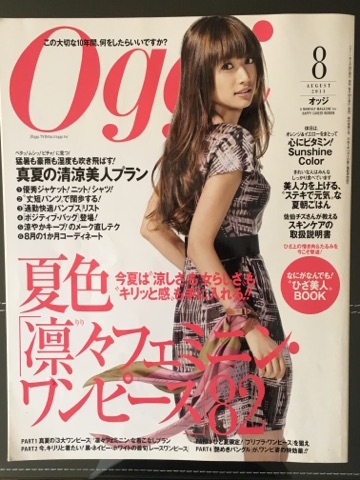Oggi2011.8月号