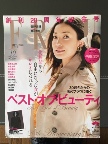 FRaUi2011.10月号