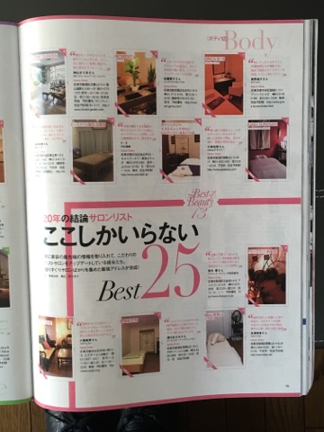 FRaU2011年10月号2