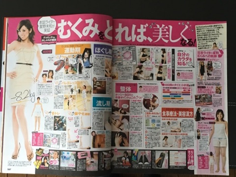 CanCam2011年11月号2